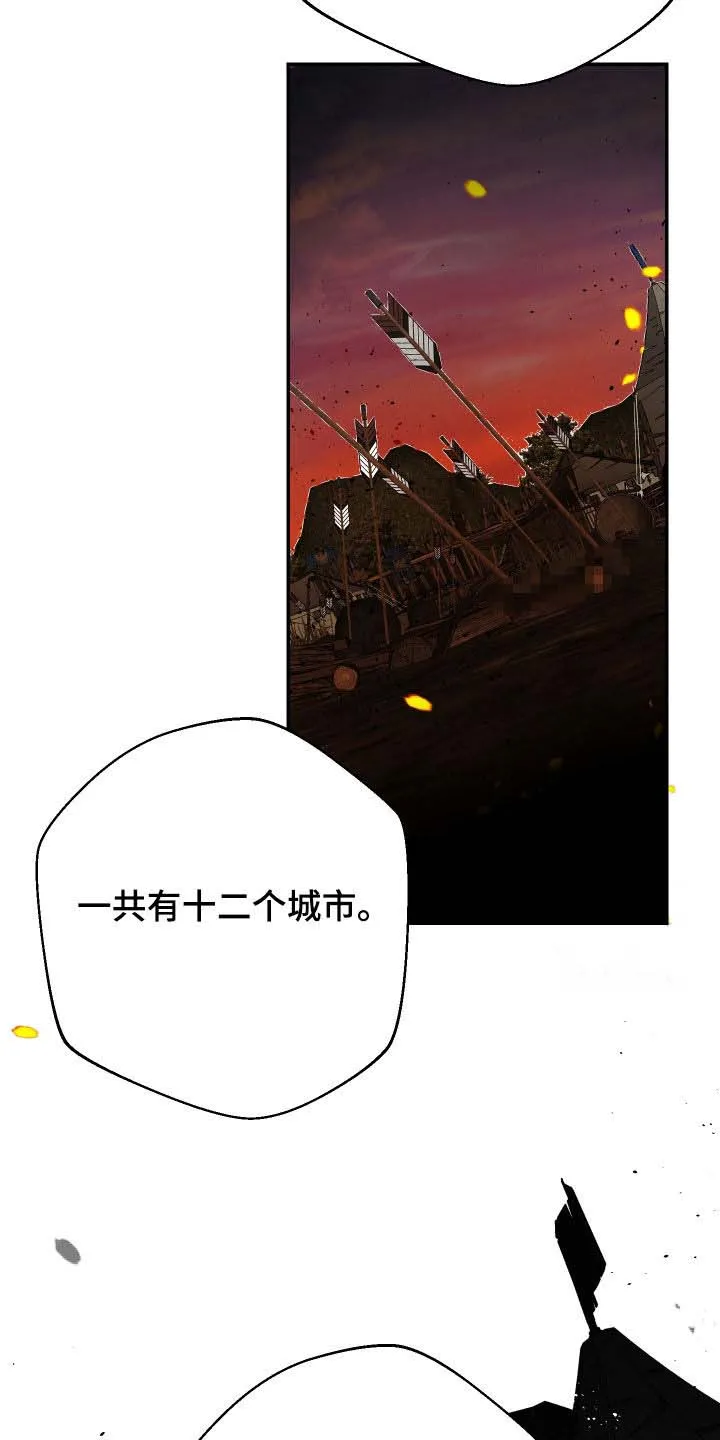 《生命之花》第65话 第22页