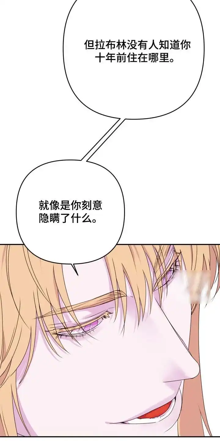《生命之花》第65话 第20页
