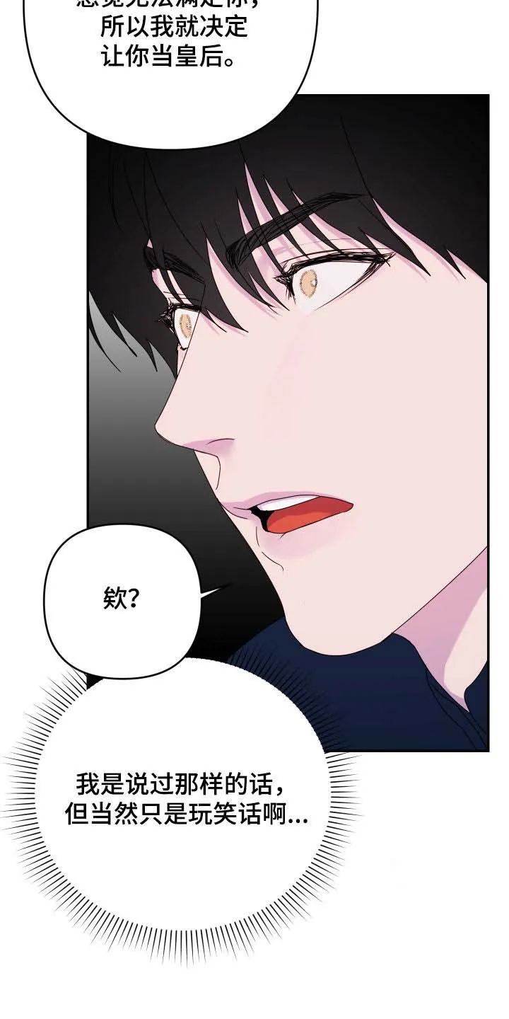 《生命之花》第65话 第9页