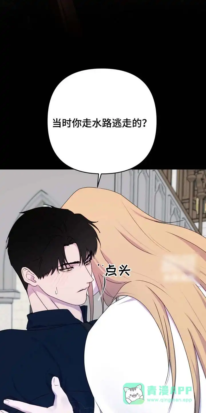 《生命之花》第65话 第31页
