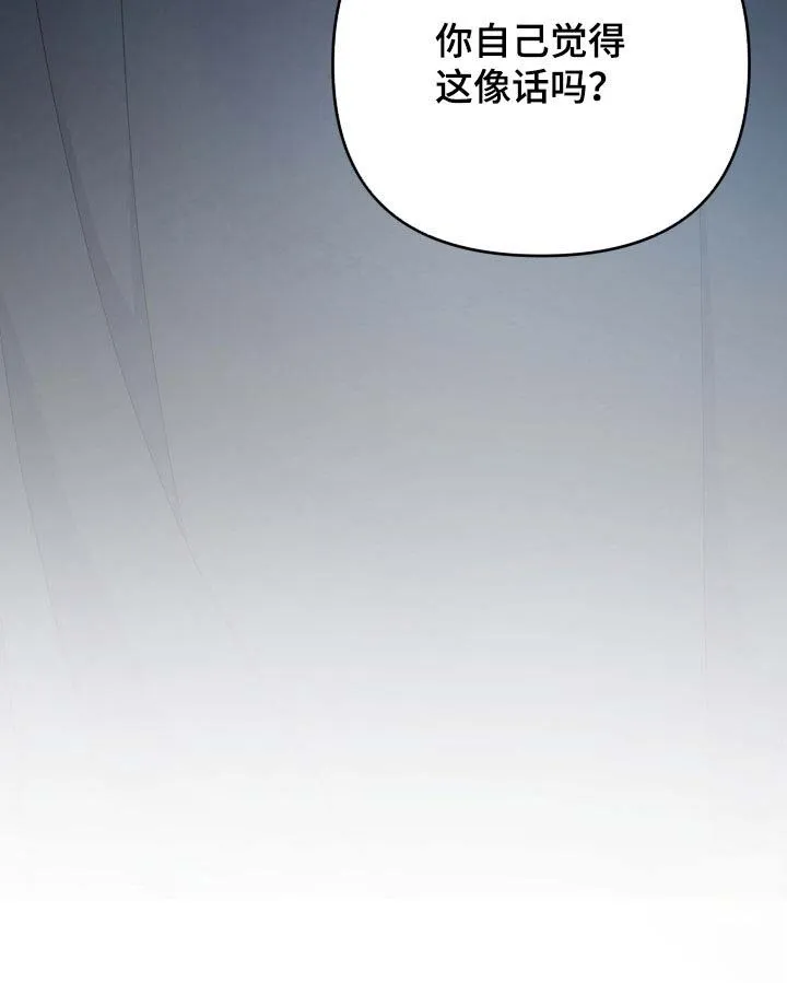 《生命之花》第65话 第37页