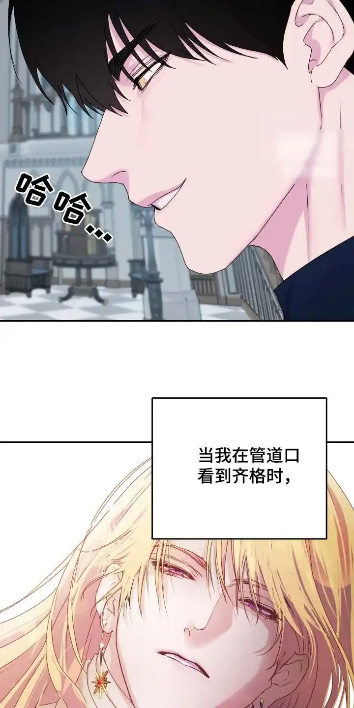 《生命之花》第66话 第23页