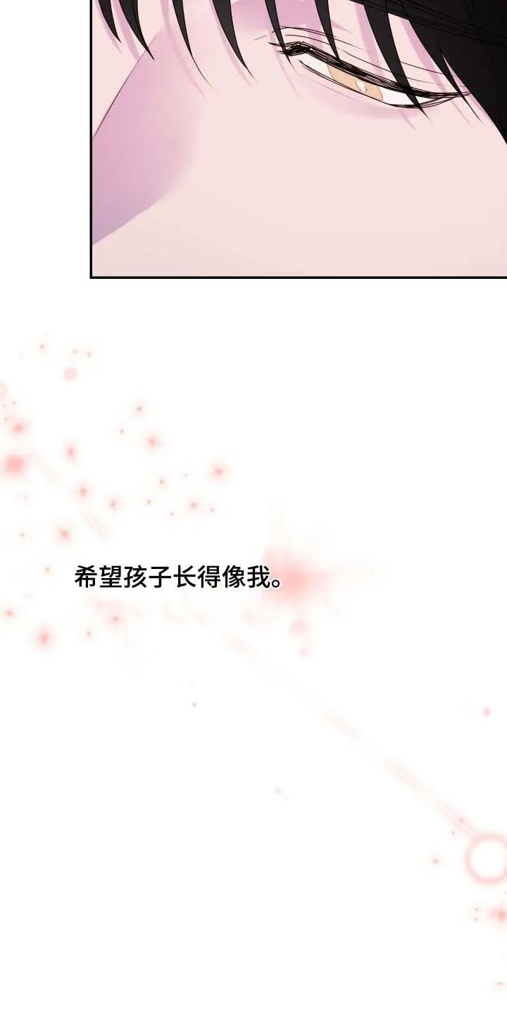 《生命之花》第66话 第28页