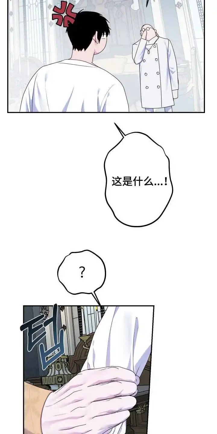《生命之花》第67话 第28页