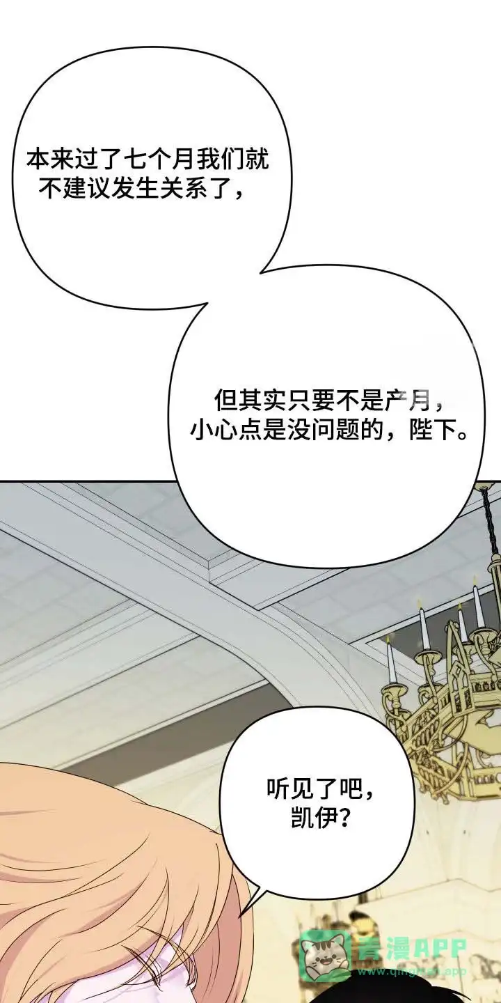 《生命之花》第68话 第1页