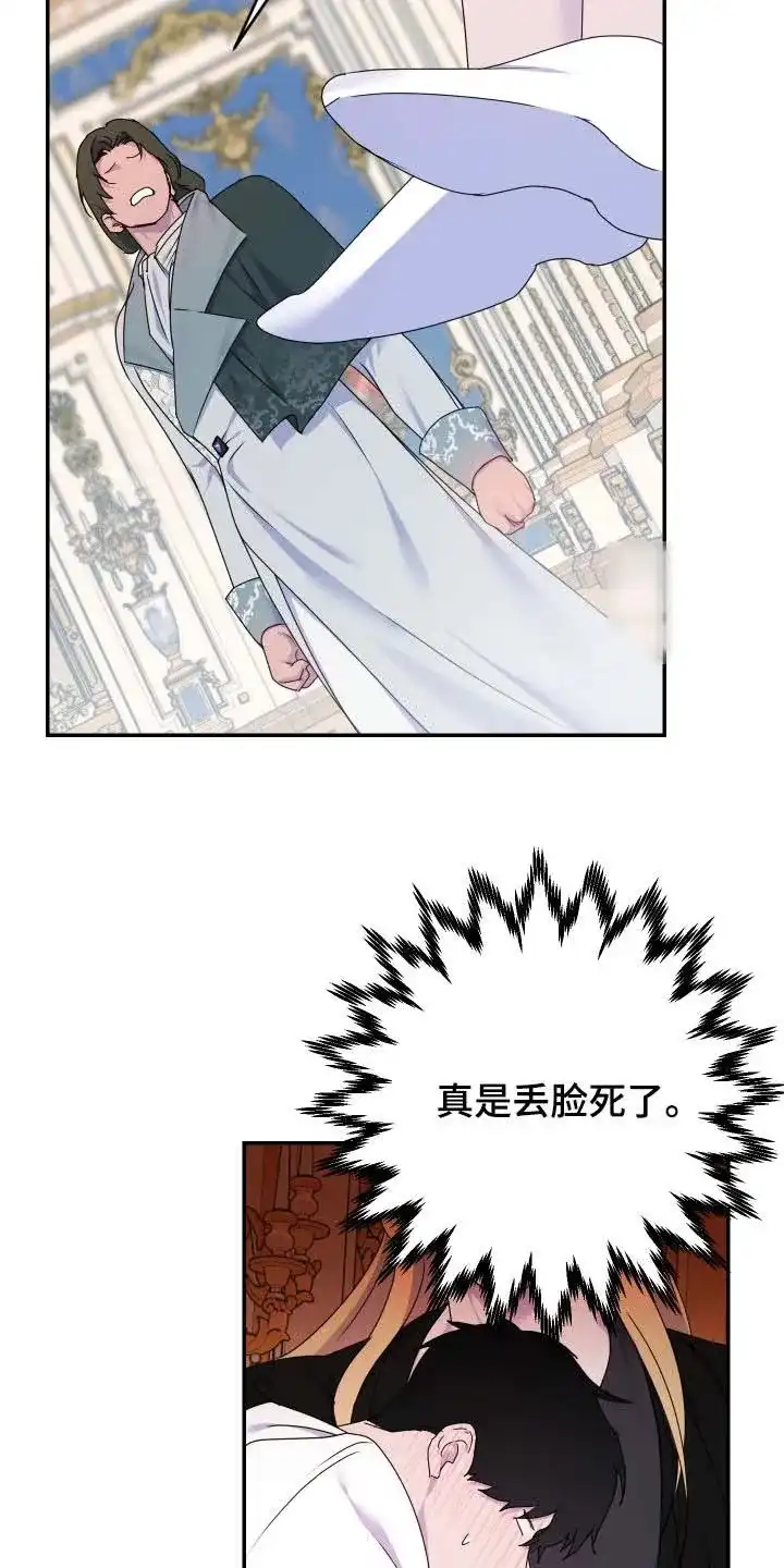 《生命之花》第68话 第20页