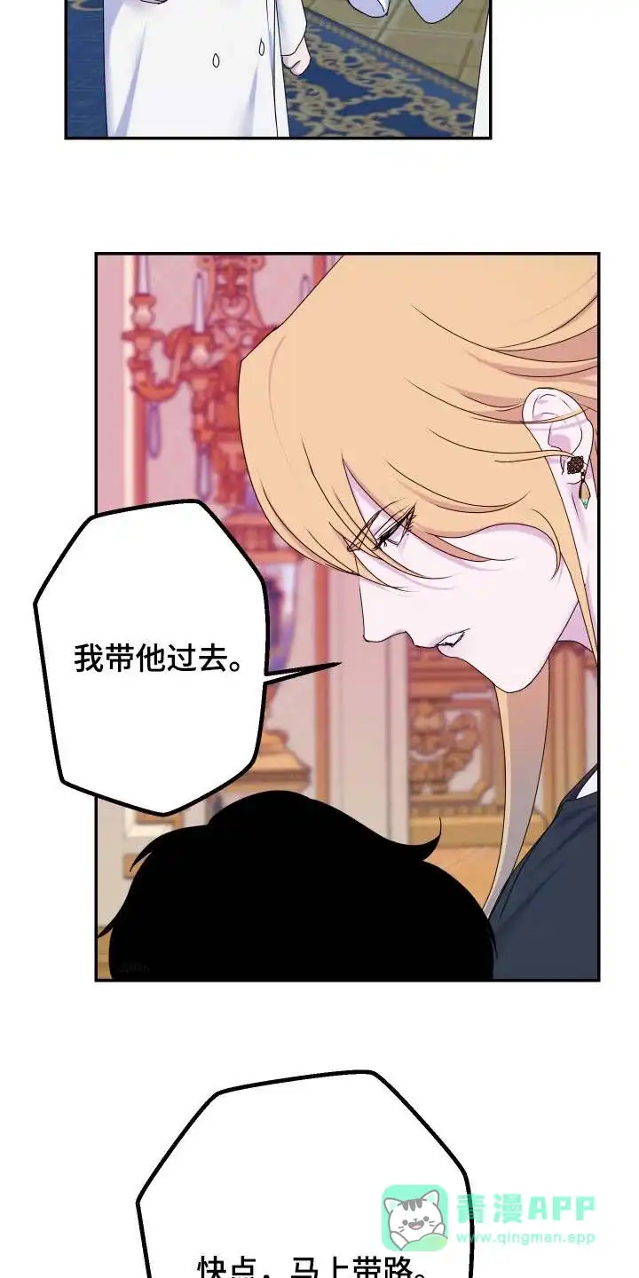 《生命之花》第68话 第26页