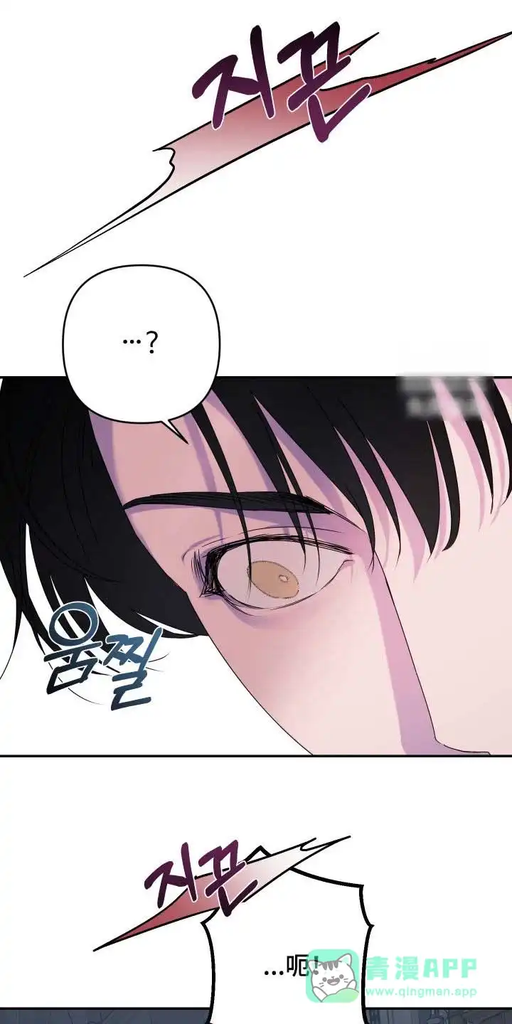 《生命之花》第68话 第11页