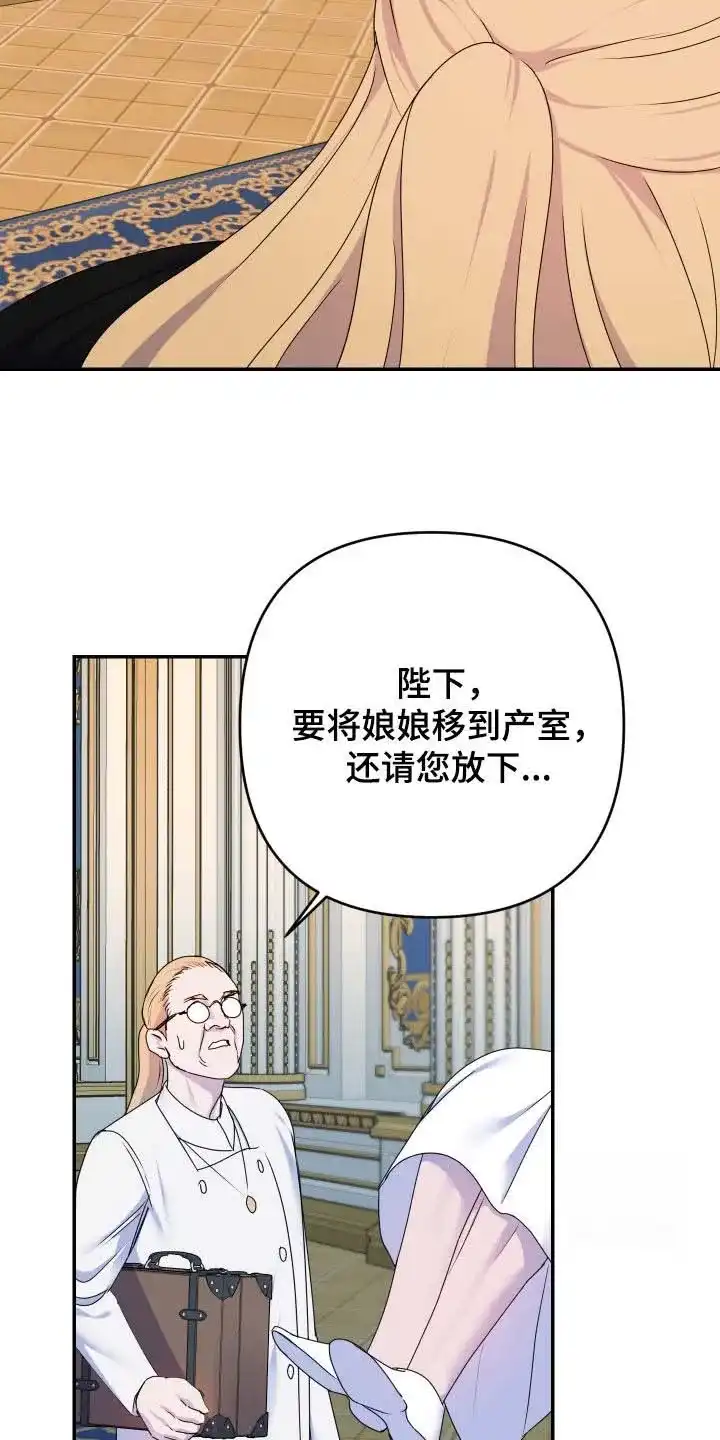 《生命之花》第68话 第25页