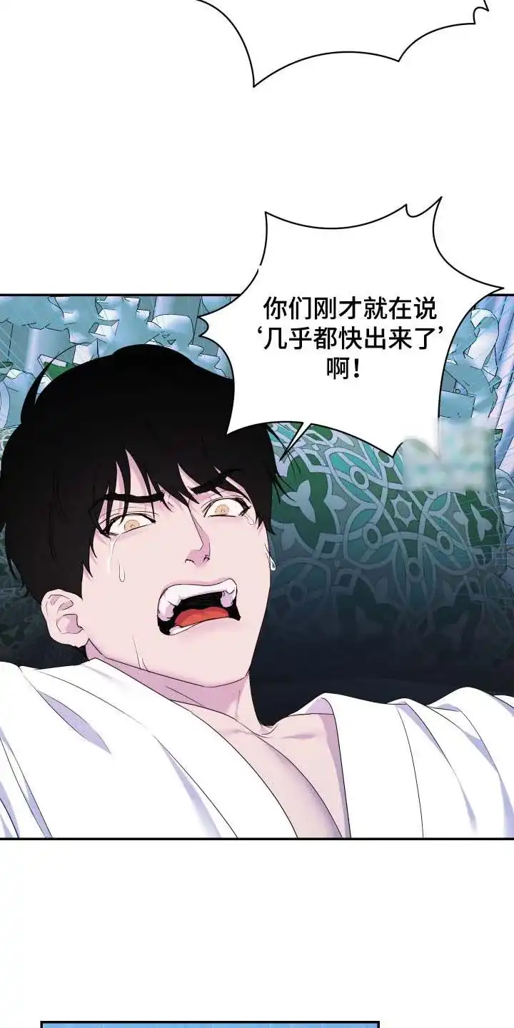 《生命之花》第69话 第23页