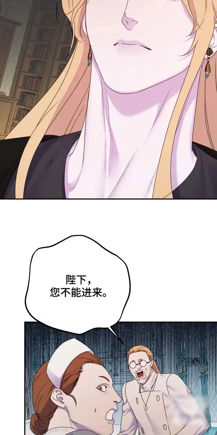 《生命之花》第69话 第14页