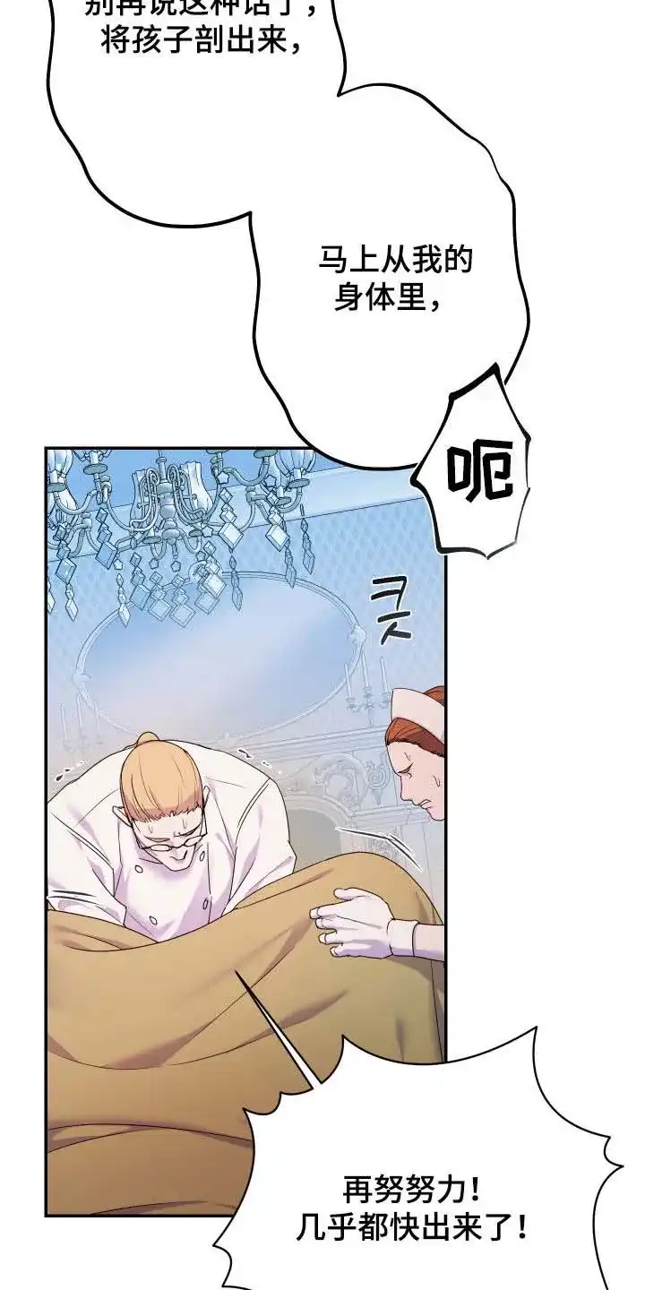 《生命之花》第69话 第22页