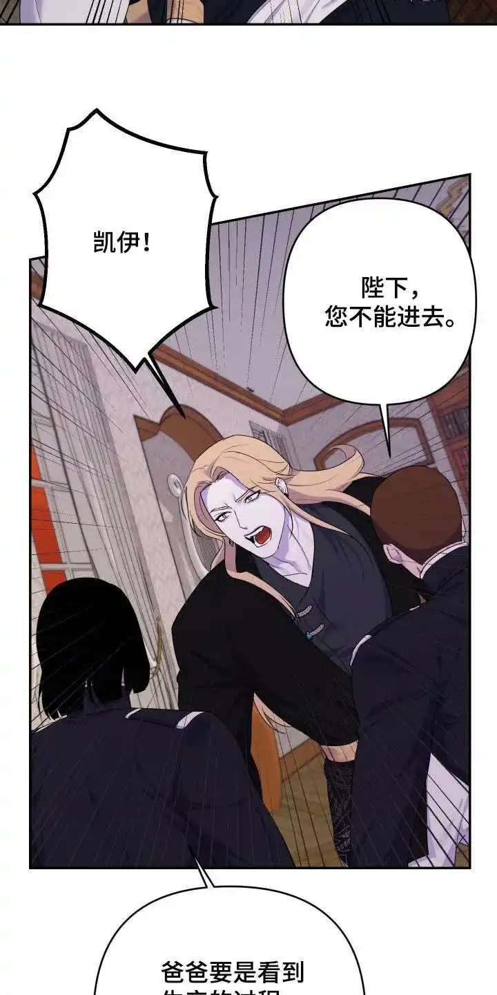 《生命之花》第69话 第7页