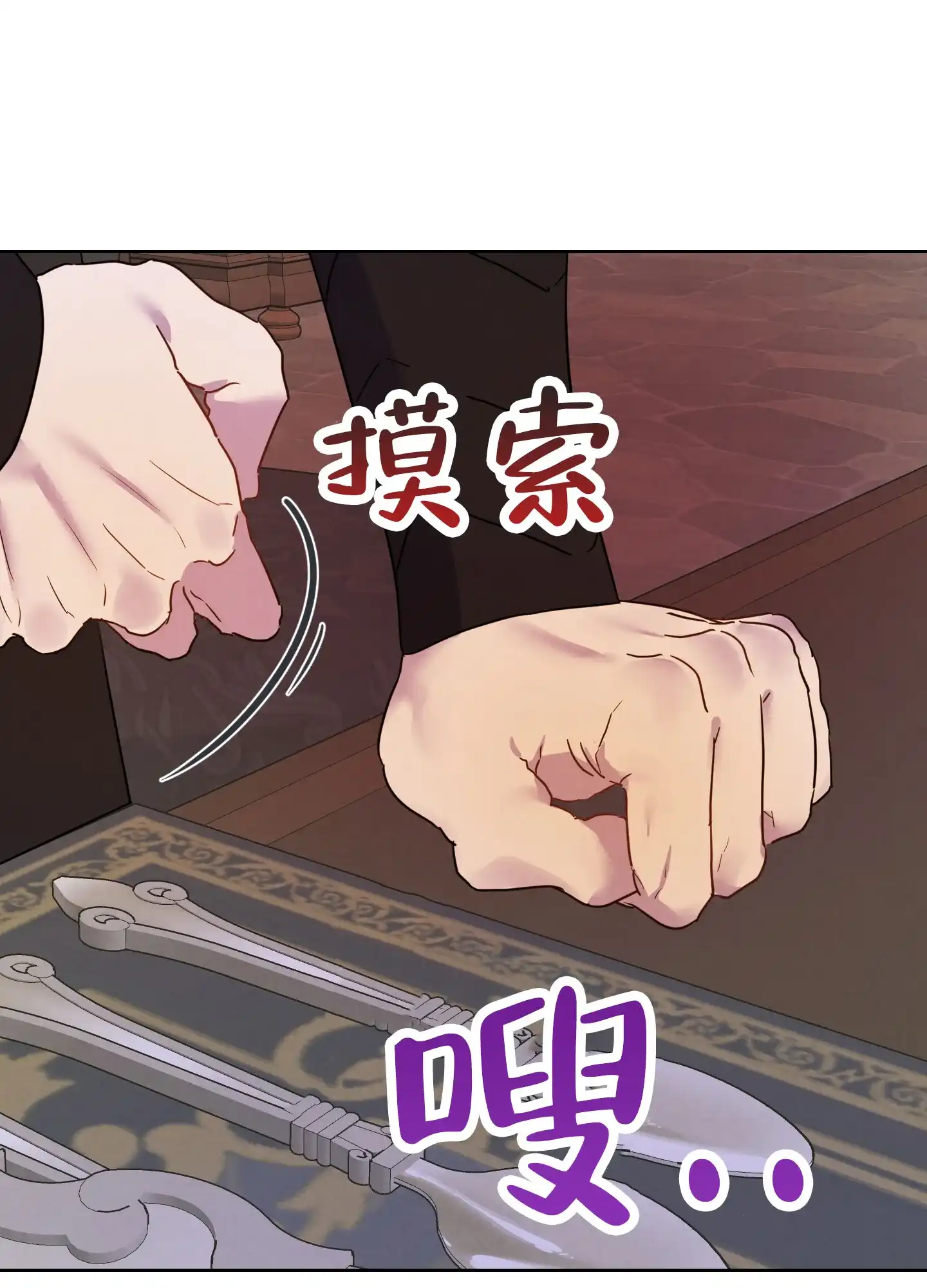 《生命之花》第7话 第20页
