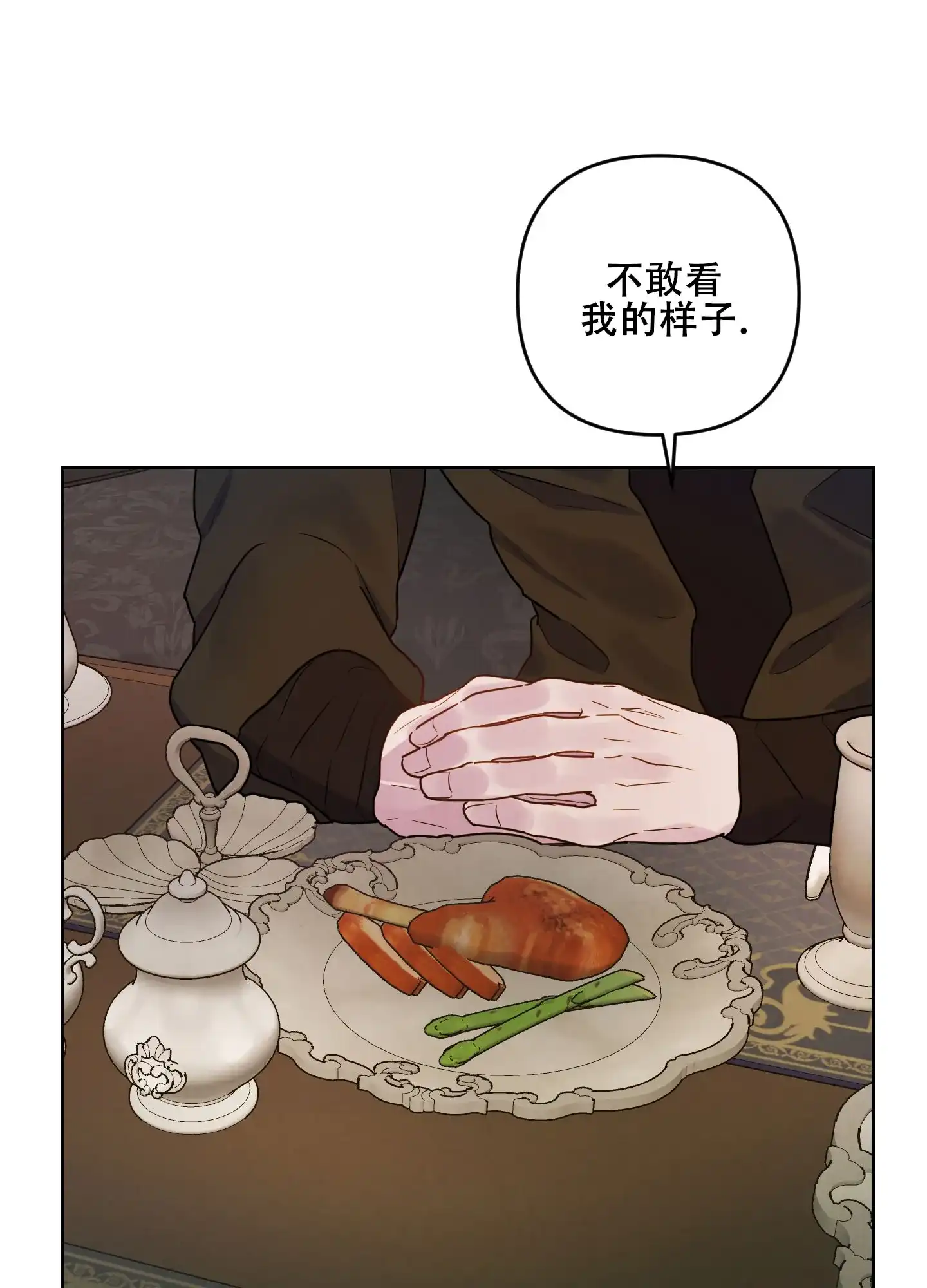 《生命之花》第7话 第43页