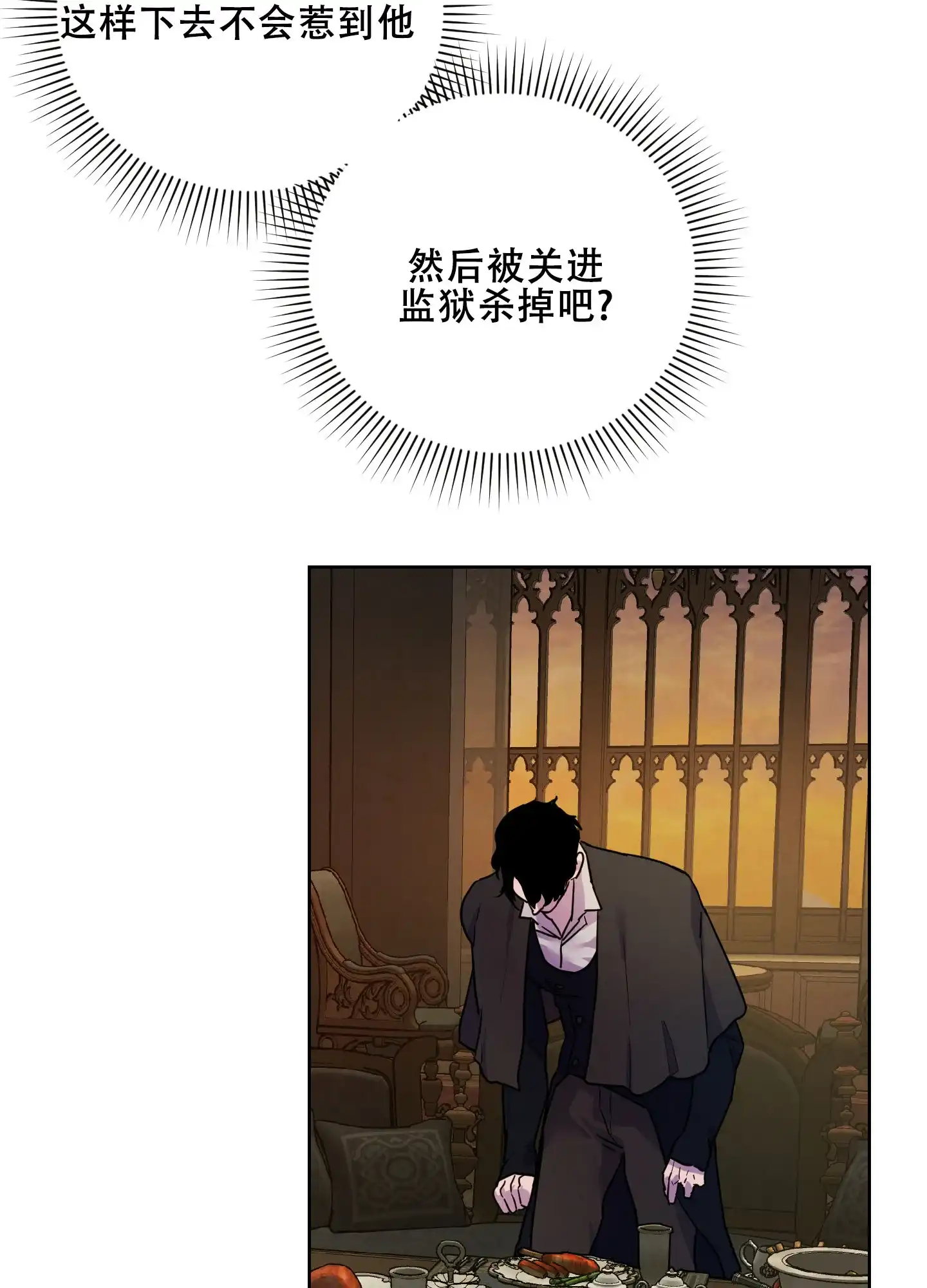 《生命之花》第7话 第7页