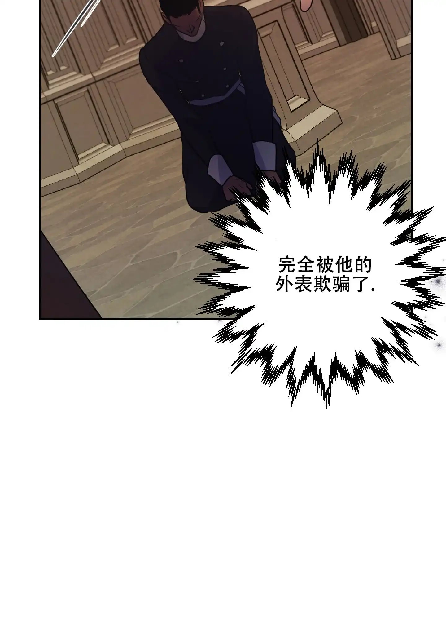 《生命之花》第7话 第23页