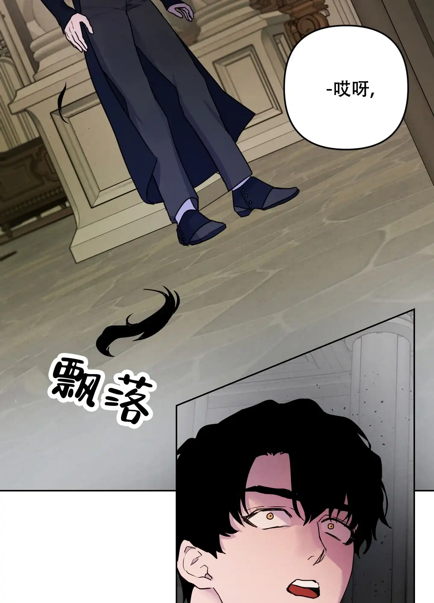 《生命之花》第7话 第28页