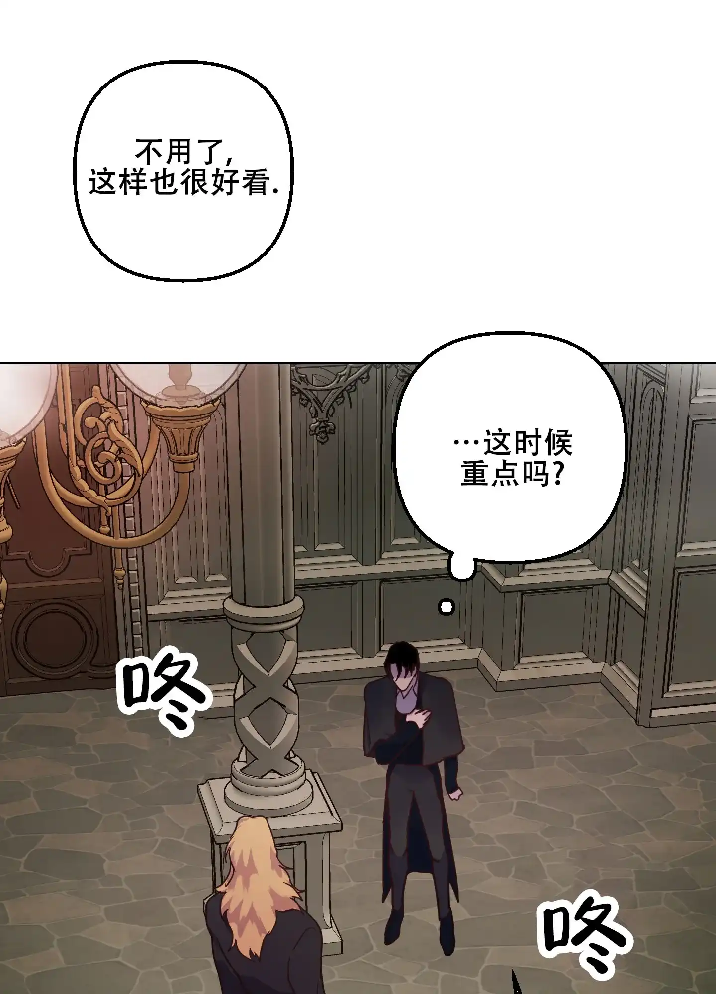 《生命之花》第7话 第32页