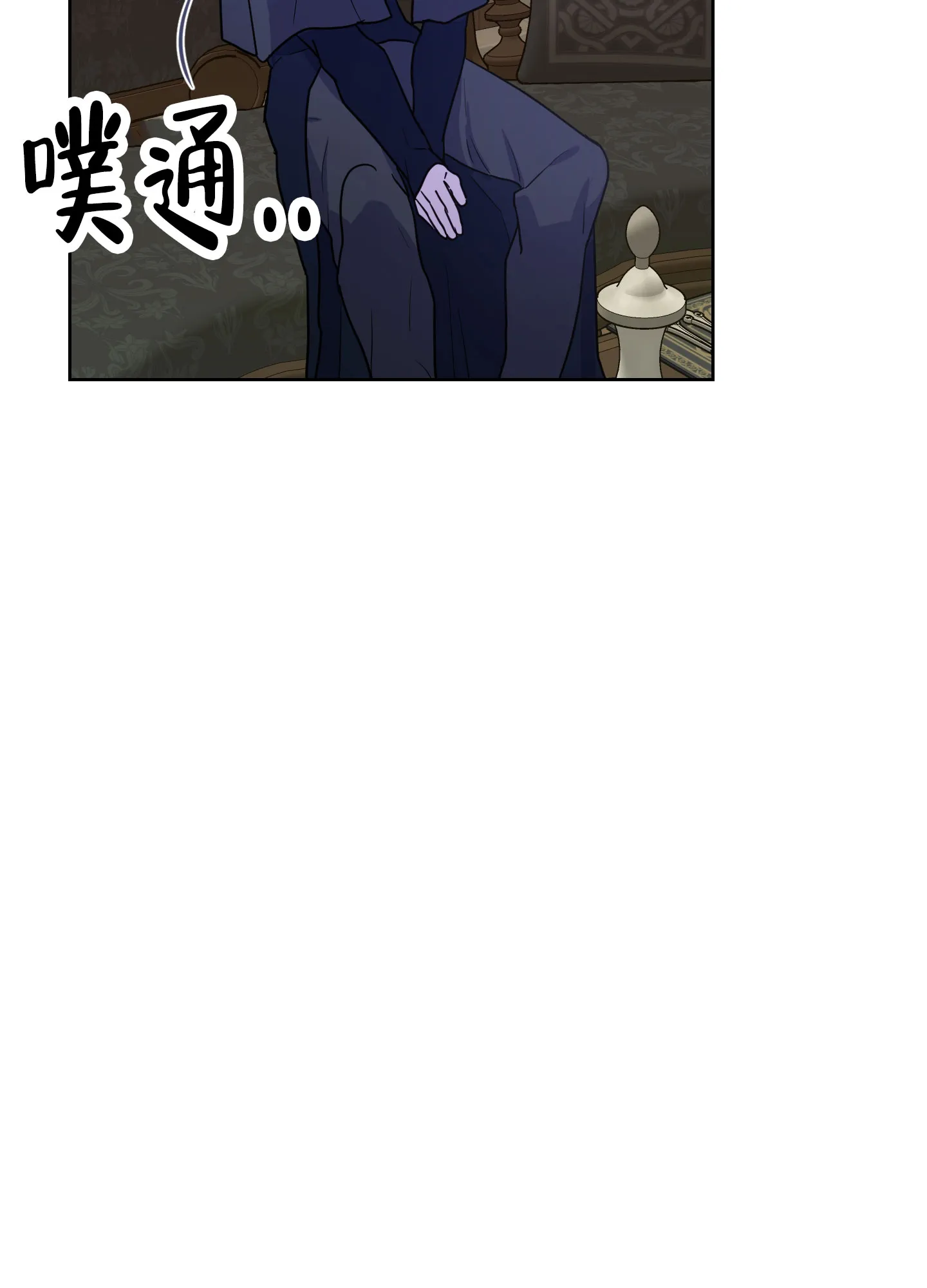 《生命之花》第7话 第35页