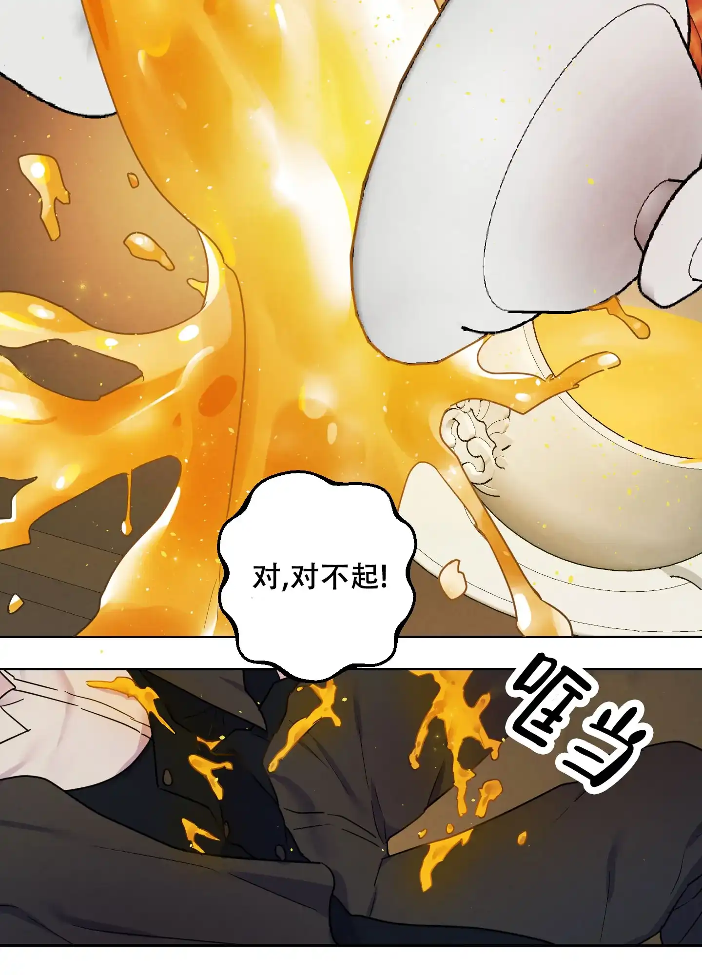 《生命之花》第7话 第10页