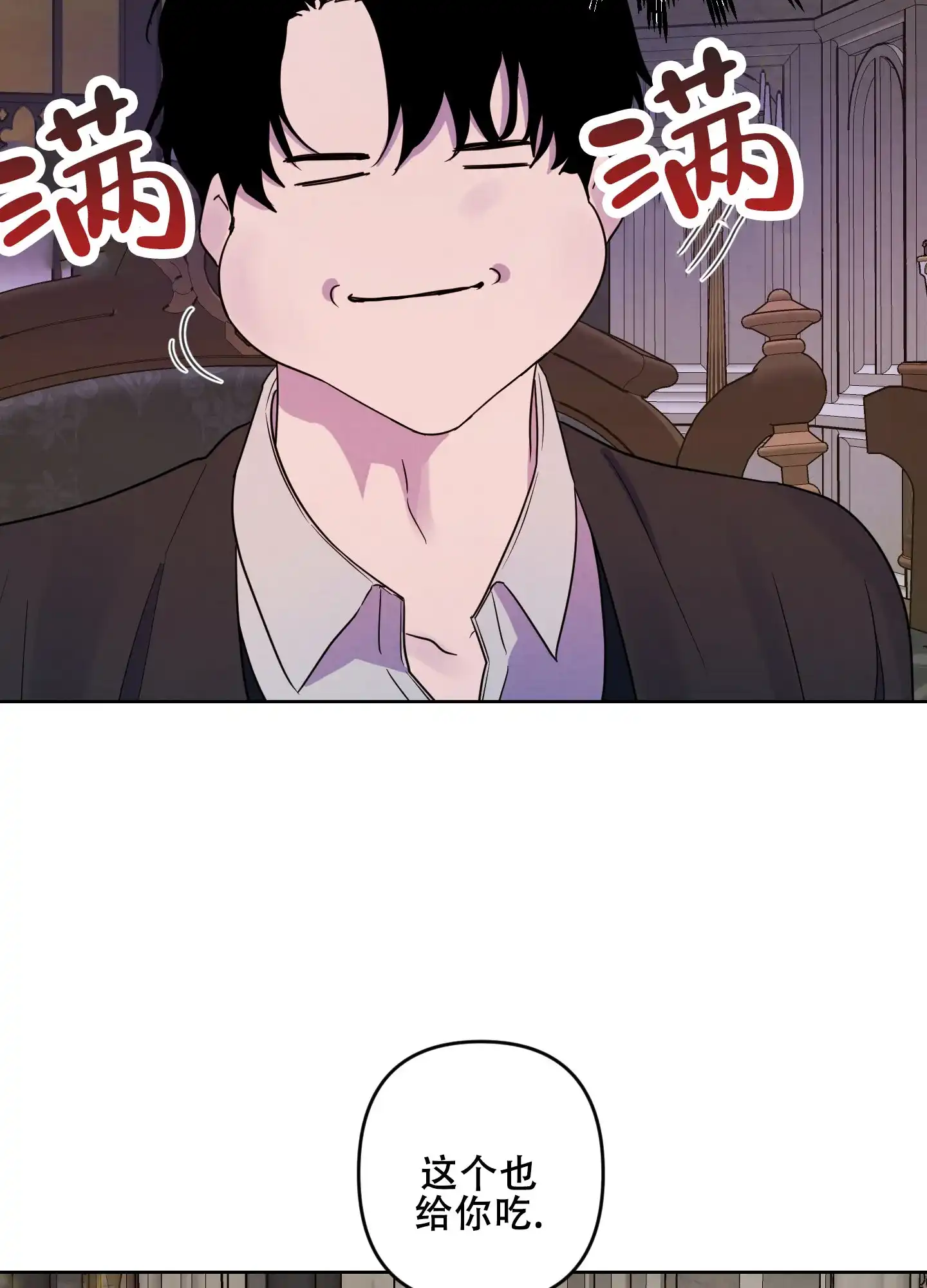 《生命之花》第7话 第38页