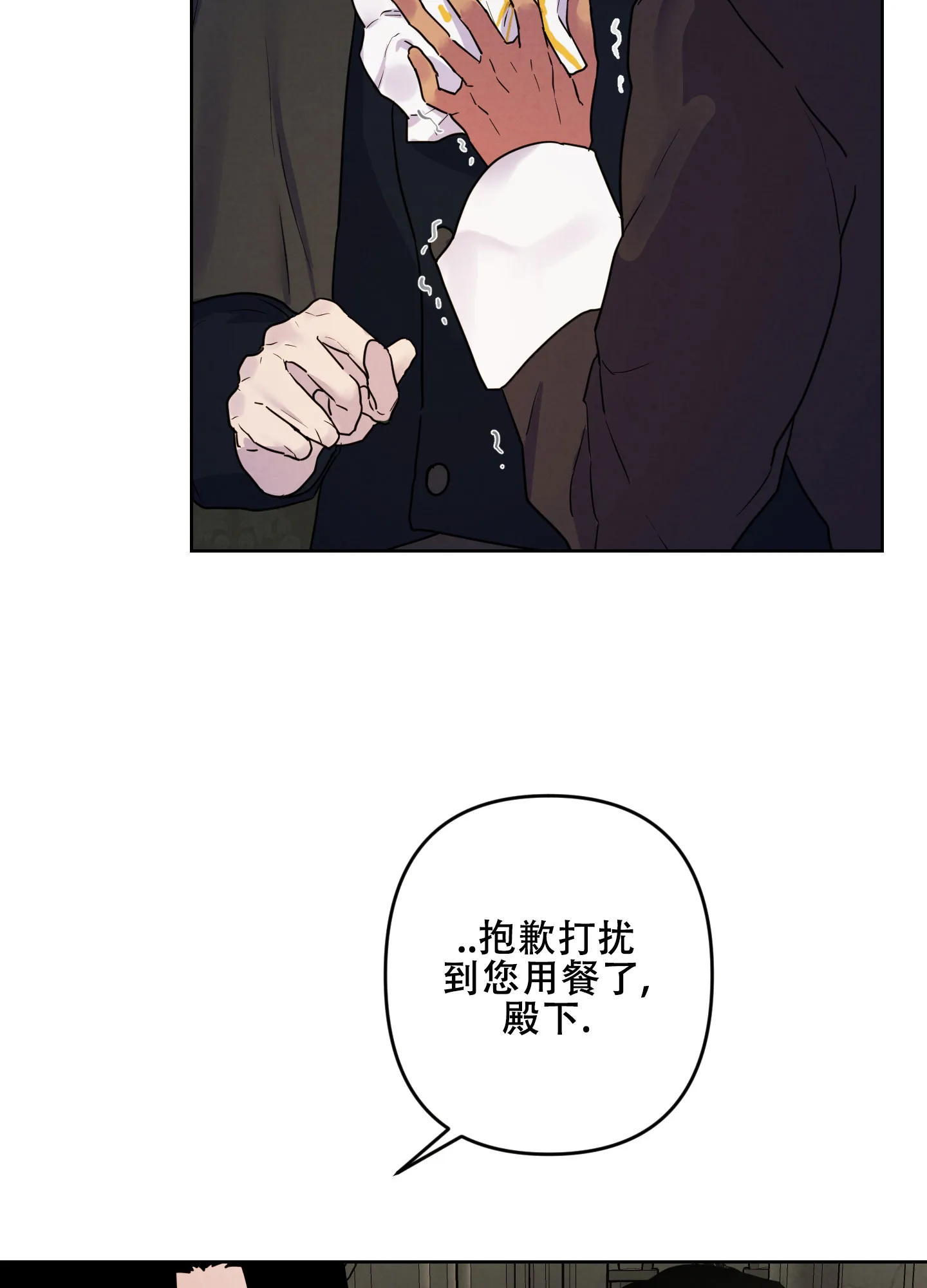 《生命之花》第7话 第14页