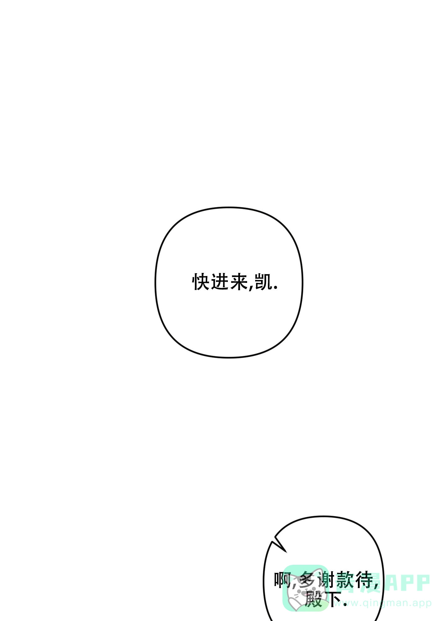 《生命之花》第7话 第1页