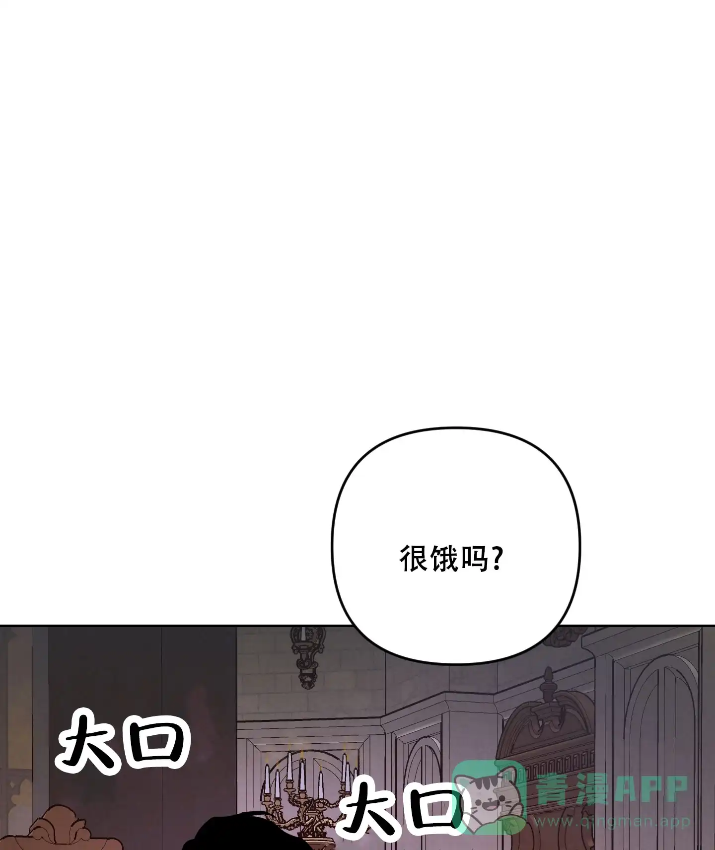 《生命之花》第7话 第36页