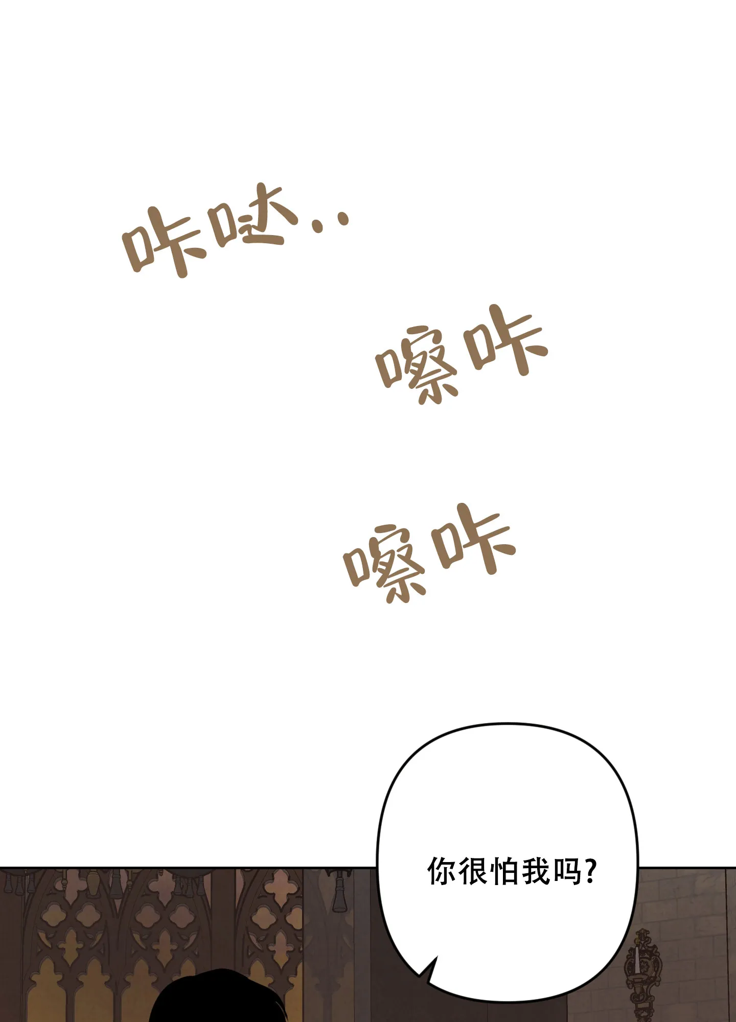 《生命之花》第7话 第40页