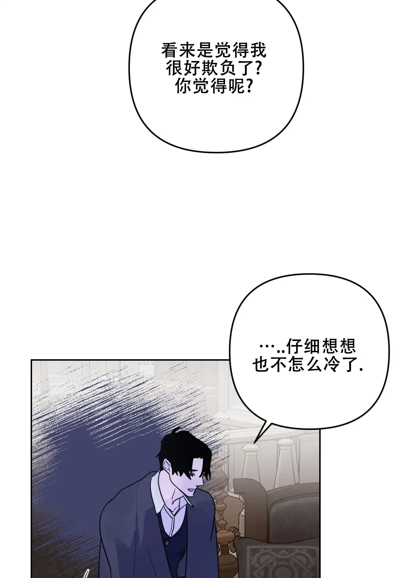 《生命之花》第7话 第34页