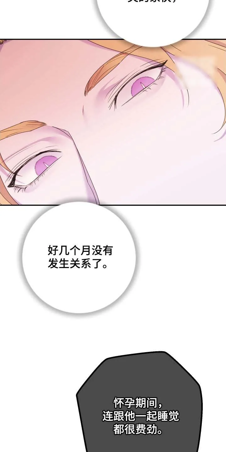 《生命之花》第70话 第15页