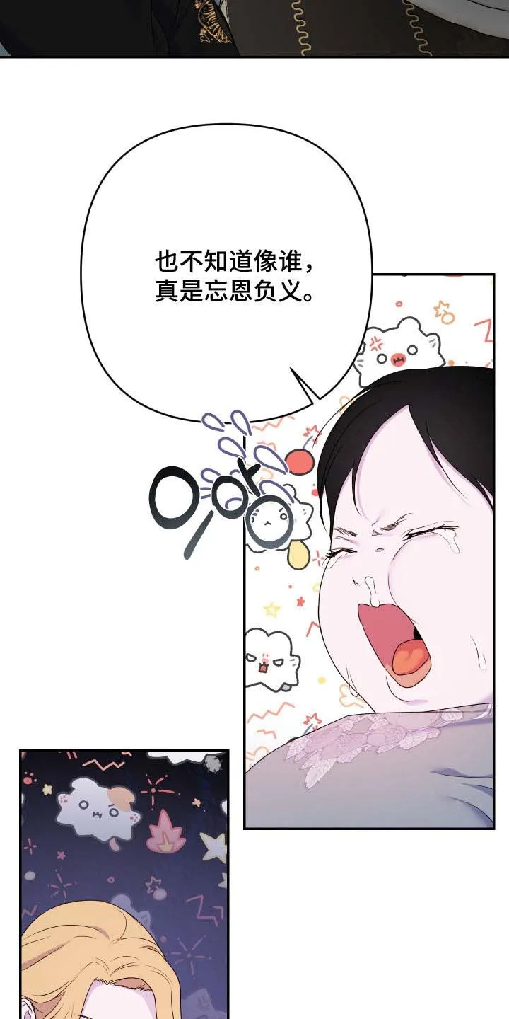 《生命之花》第70话 第20页