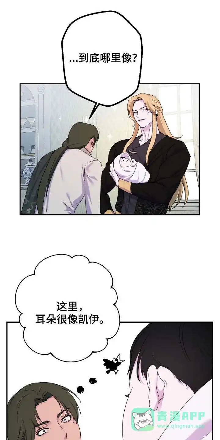 《生命之花》第70话 第1页