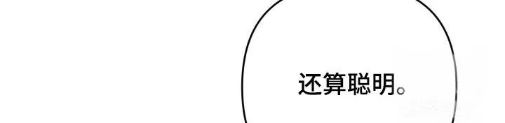 《生命之花》第70话 第23页