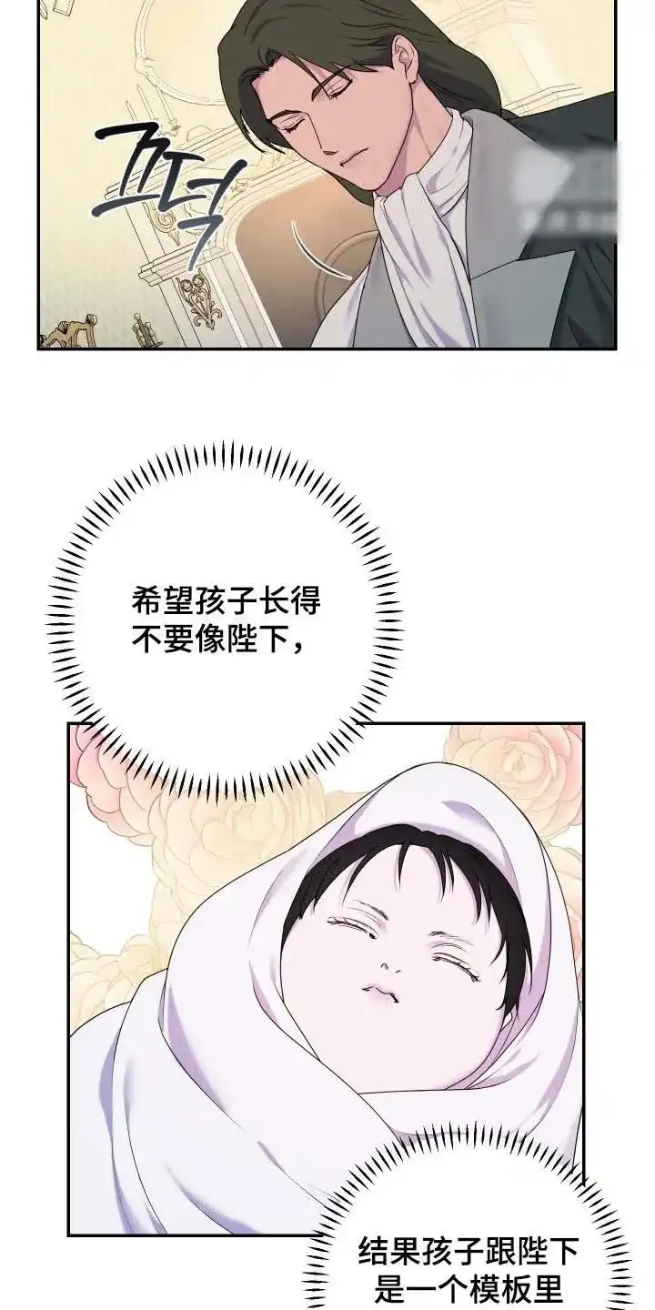 《生命之花》第70话 第10页
