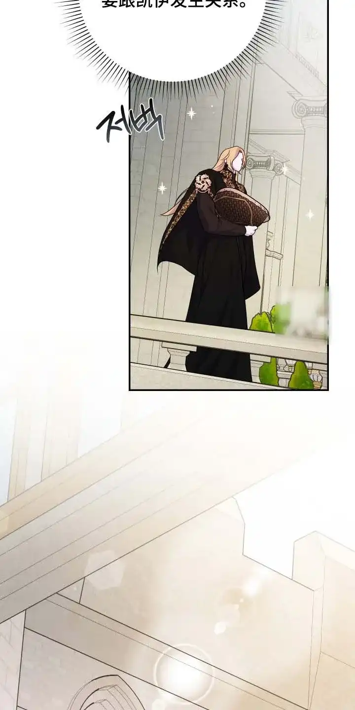 《生命之花》第70话 第25页