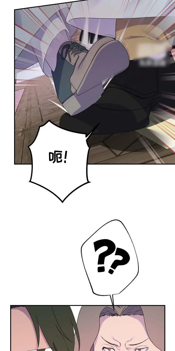 《生命之花》第70话 第5页
