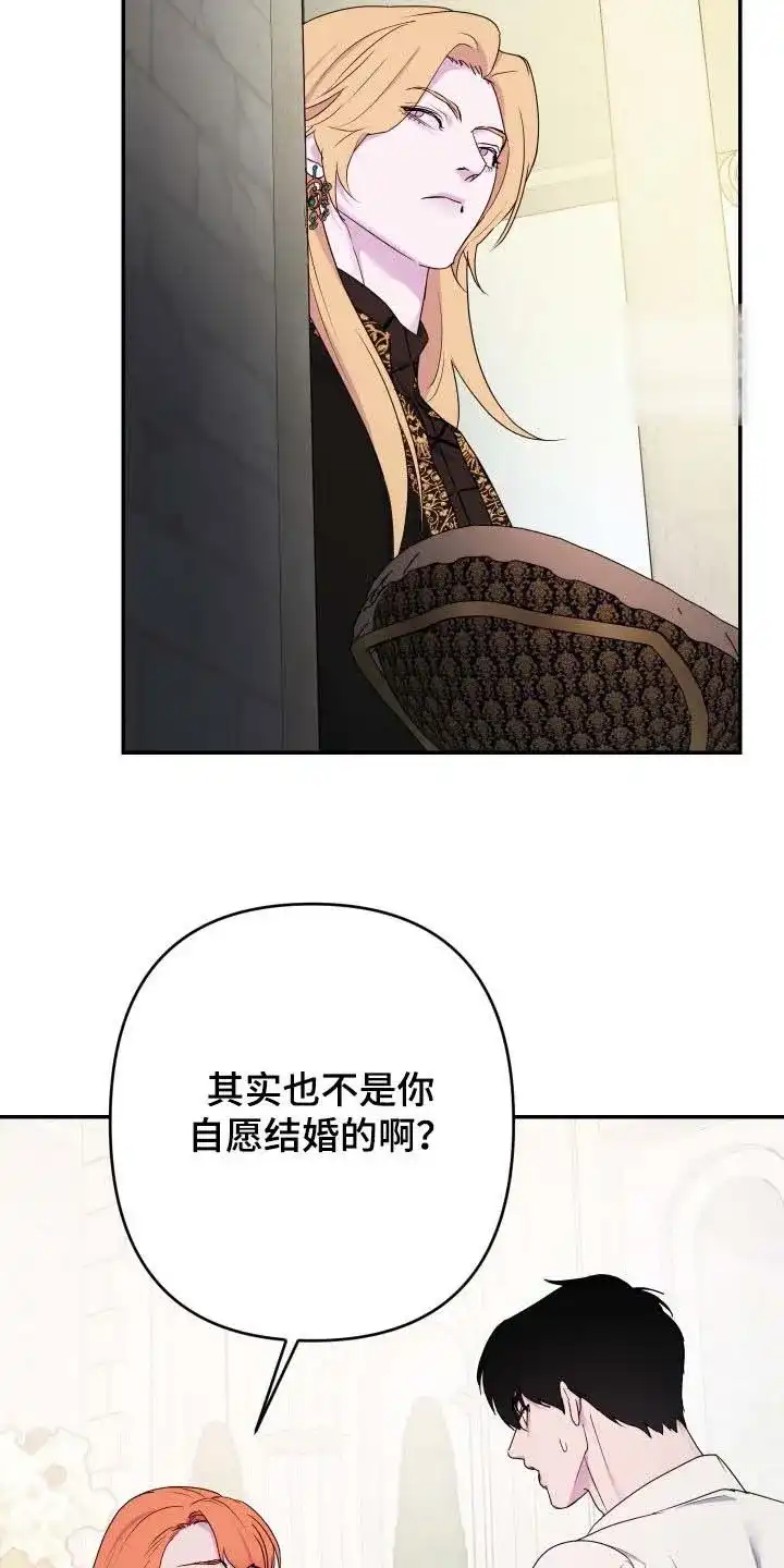 《生命之花》第71话 第5页