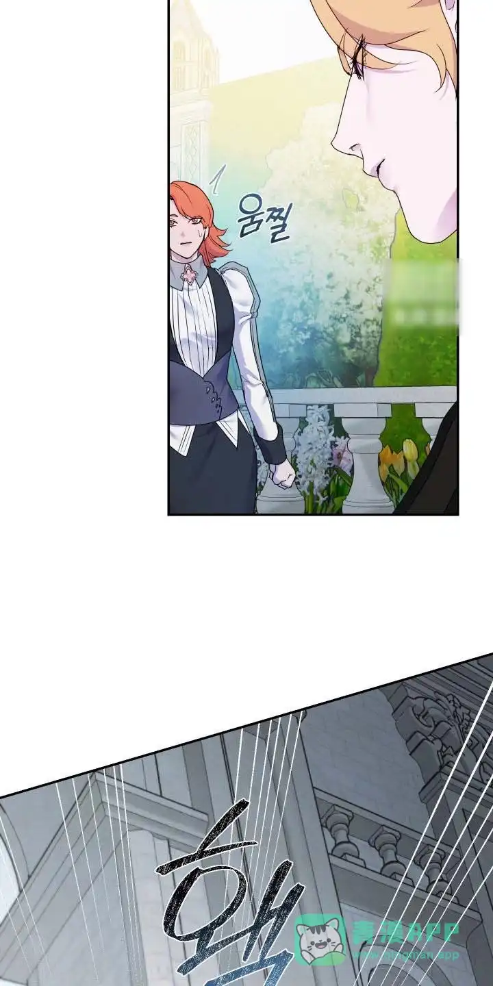 《生命之花》第71话 第26页