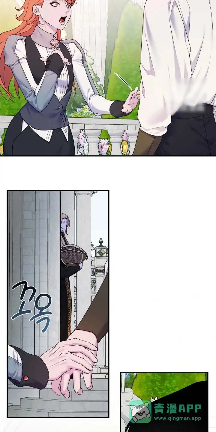《生命之花》第71话 第6页