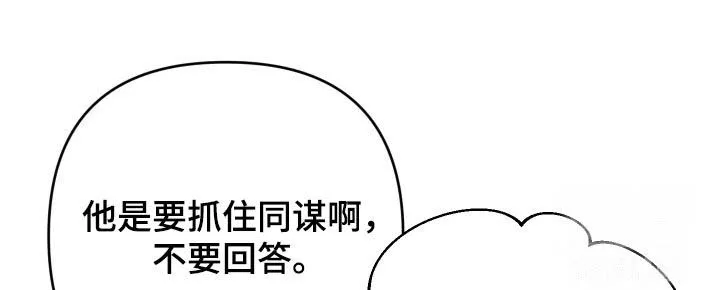 《生命之花》第71话 第19页
