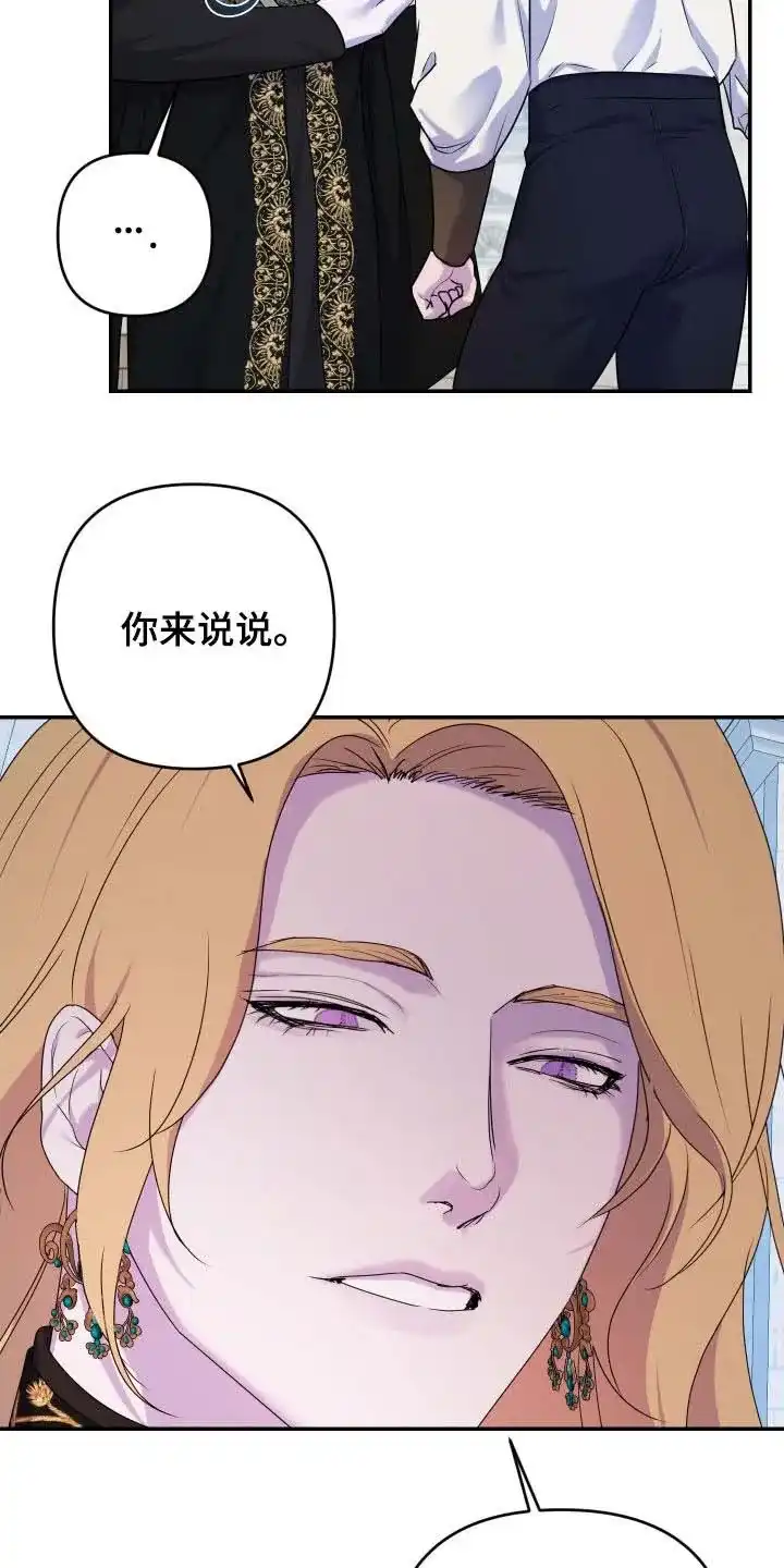 《生命之花》第71话 第22页