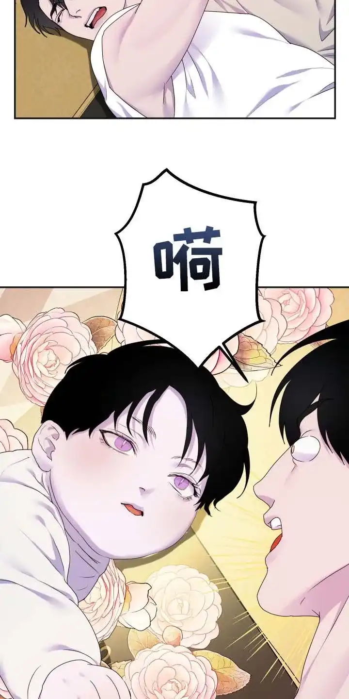 《生命之花》第73话 第7页