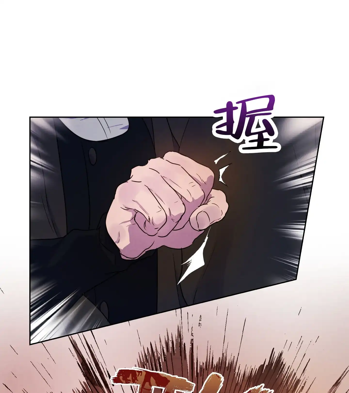 《生命之花》第8话 第32页