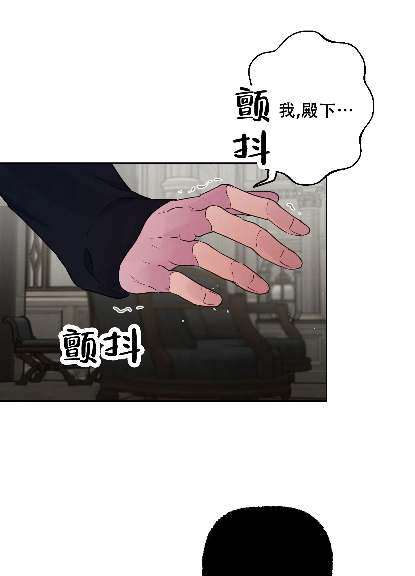 《生命之花》第8话 第39页