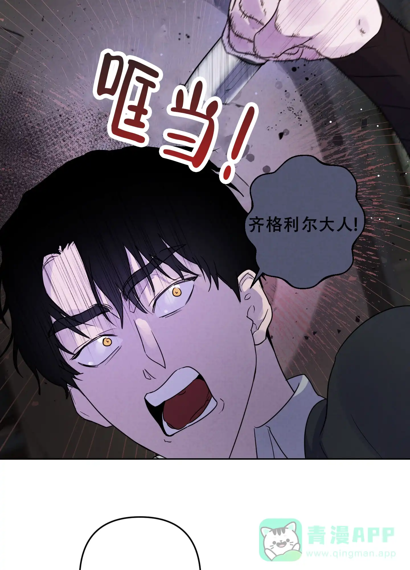 《生命之花》第8话 第41页
