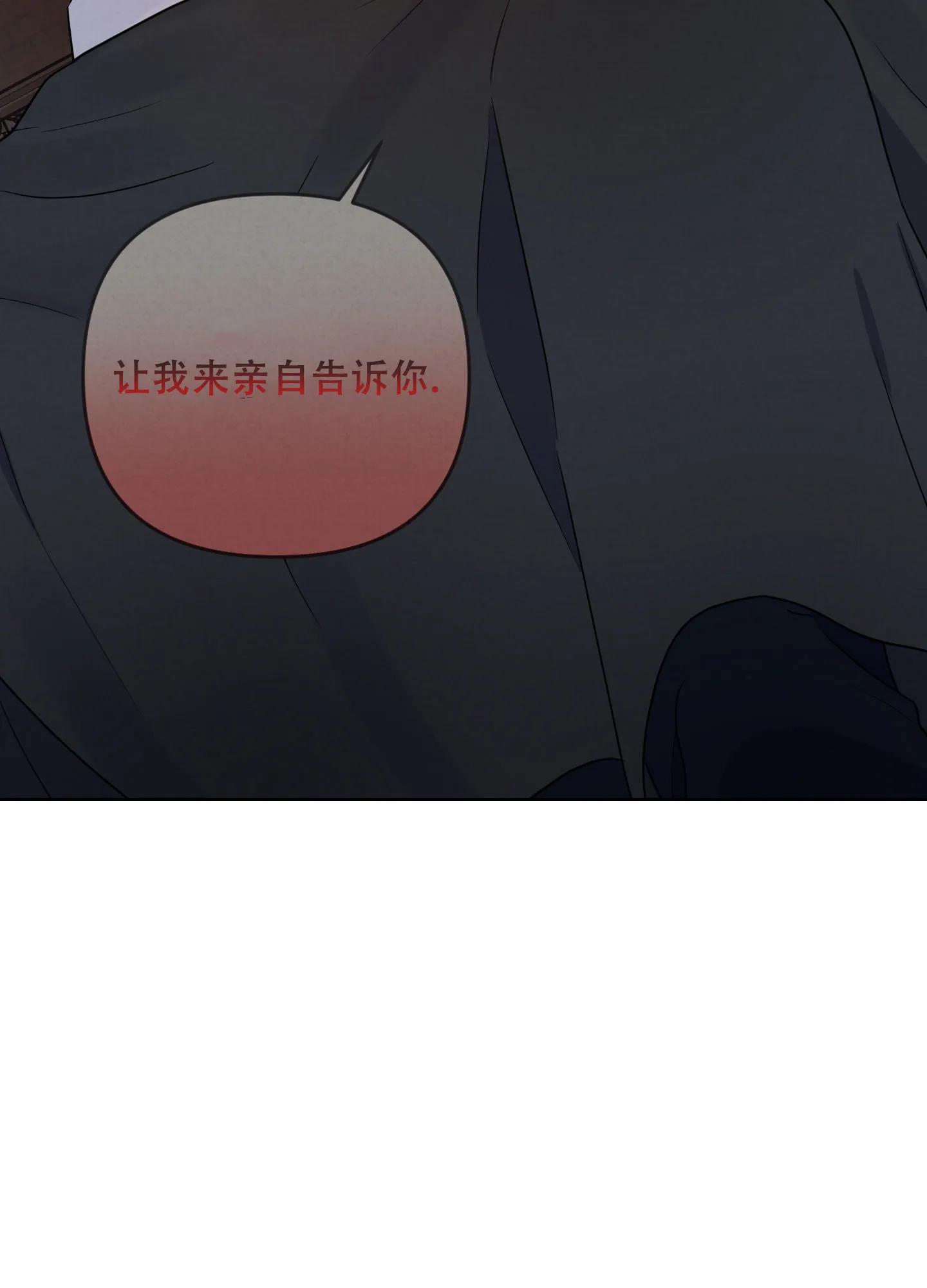 《生命之花》第8话 第43页