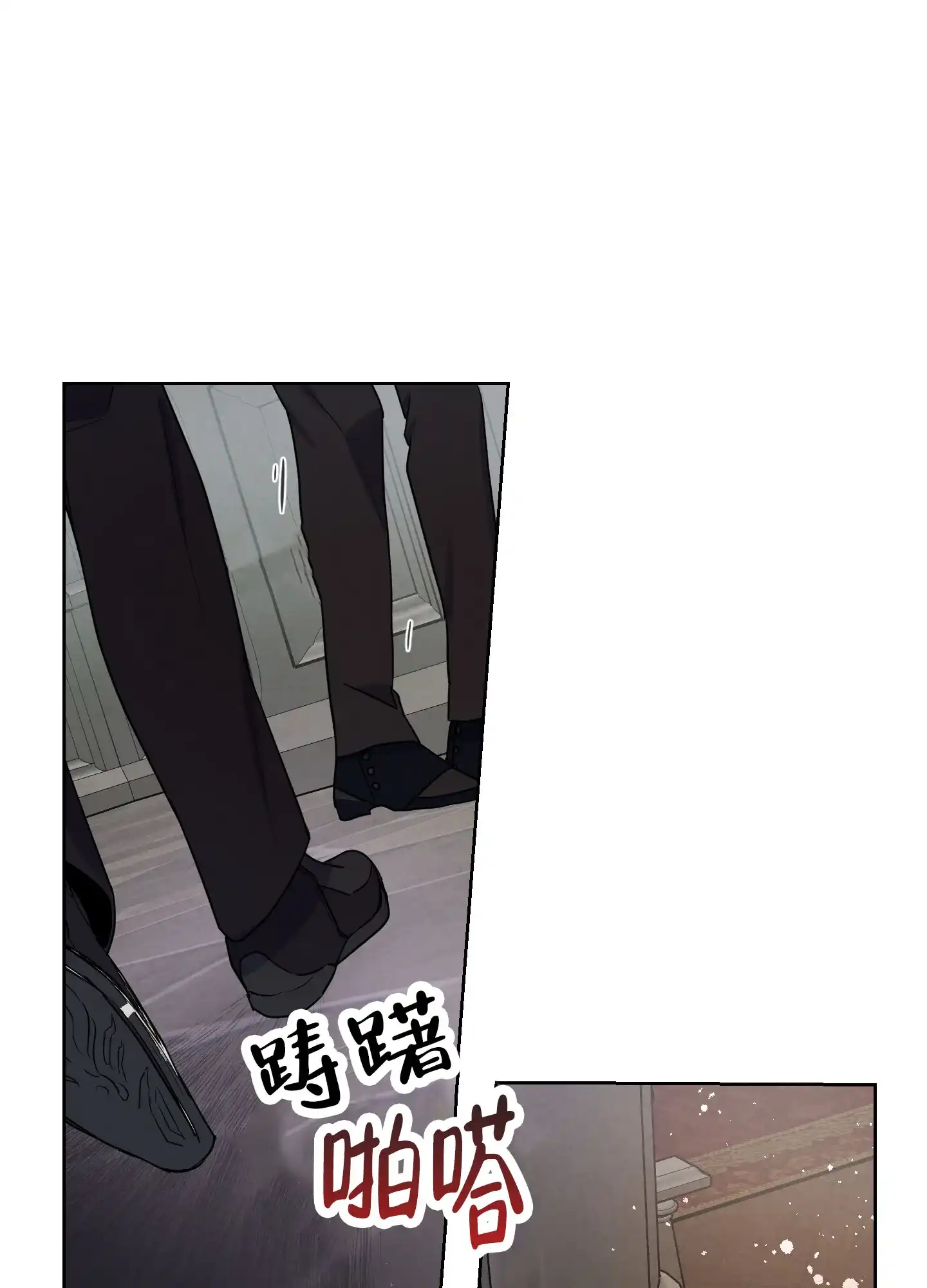 《生命之花》第8话 第27页