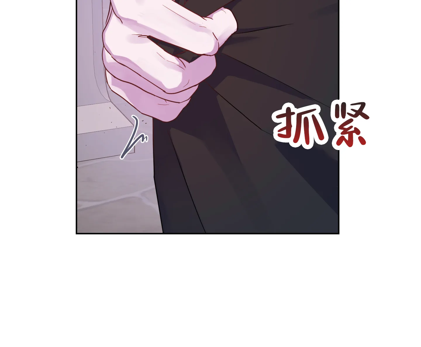 《生命之花》第9话 第13页